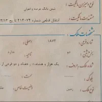 زمین-جاده-قمصر