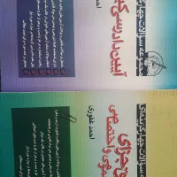 کتاب حقوقی|کتاب و مجله آموزشی|نورآباد, |دیوار