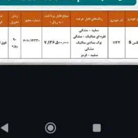 حواله اطلس S