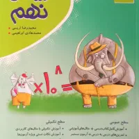 کتاب ریاضی کامل طلایی نهم