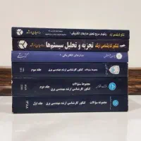 کتاب های کنکور کارشناسی ارشد برق الکترونیک