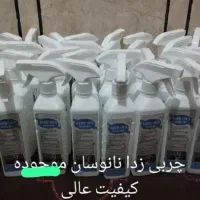 چربی زدانانوسان وغیره