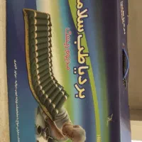 تشک مواج نو نو