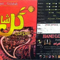 فرش ۹متری|فرش|رحیم‌آباد, |دیوار