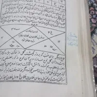دعا سر. کتاب