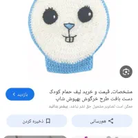 بافت انواع لیف بافتنی|لوازم خیاطی و بافتنی|نطنز, |دیوار