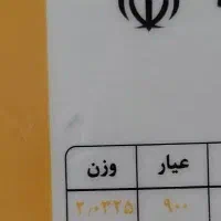 ربع سکه فروشی