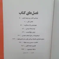 کتاب (هنر رندانه به تخم گرفتن) نسخه بدون سانسور|کتاب و مجله آموزشی|بندر انزلی, بی بی حوریه|دیوار