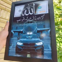 تابلو الله/تابلو رزق