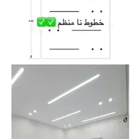 لاین نوری نورپردازی وبرقکاری|خدمات پیشه و مهارت|بیرجند, |دیوار