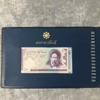 آلبوم اسکناس بانک مرکزی|کلکسیون سکه، تمبر، اسکناس|رامسر, |دیوار
