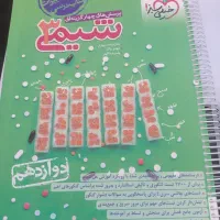 شیمی دوازدهم