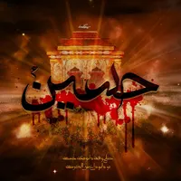 کمک به ایستگاه صلواتی