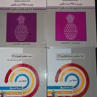 کتابهای قلمچی تجربی ریاضی زیست فیزیک