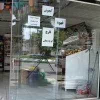 اجاره مغازه