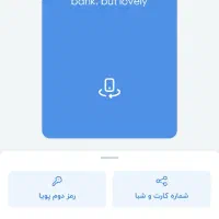 بانک ولی دوست داشتنی