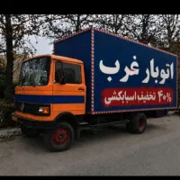 اتوبار چیتگر فردوس اکباتان پونک ظریفان بار شهرستان