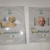 کتب پیش دانشگاهی و دانشگاهی در حد نو|کتاب و مجله آموزشی|اراک, |دیوار