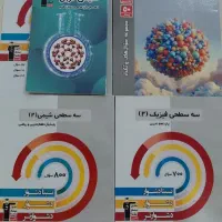 کتاب سه سطحی قلمچی