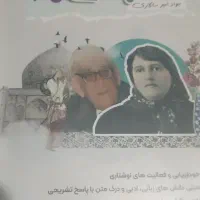 فروش کتاب نگاه نو|کتاب و مجله آموزشی|شیراز, جوادیه|دیوار