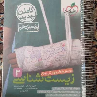 کتاب کنکور و نهایی پایه یازدهم|کتاب و مجله آموزشی|شیراز, منطقه هوایی شهید دوران|دیوار