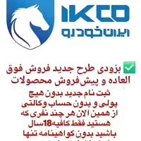 سهام نوزاد هدیه بیت رهبری نوزاد