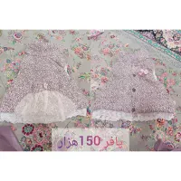 لباس بچه گانه تاناکورا|کفش و لباس بچه|جوانرود, |دیوار