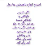 دوره ی تخصصی ورزش درمانی|خدمات آموزشی|سبزوار, قصبه اب یمین|دیوار