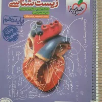 کتاب زیست شناسی دهم و کتاب evolve3|کتاب و مجله آموزشی|تهران, ابوذر|دیوار