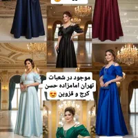 لباس مجلسی های پرفروش|لباس|تهران, امام زاده حسن|دیوار