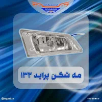 پخش چراغ خودرو|قطعات یدکی و لوازم جانبی|کهریزک, |دیوار