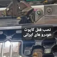 قفلسازی کلیدساز((شبانه روزی)) شیرودی چمن مصلی حر|خدمات پیشه و مهارت|مشهد, هفده شهریور|دیوار