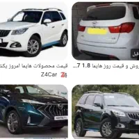 حواله ماشین داری