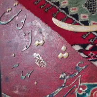 تابلو فرش و کالیگرافی کار دست|تابلو فرش|رشت, شهرک قدس|دیوار