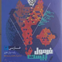 کتاب کمک درسی|کتاب و مجله آموزشی|تهران, منیریه|دیوار