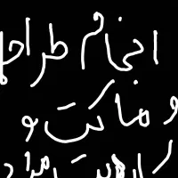 ب عکس نگاه کنید ماکت