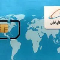 فروش فوری خط همراه اول دائمی (153)
