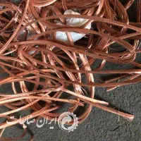 ضایعات .فلزات .ضایعاتی