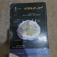 کتاب دانشگاهی|کتاب و مجله آموزشی|انار, |دیوار