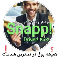 استخدام راننده ،کمتر از ۱۰دقیقه ، حضوری رایگان|استخدام حمل و نقل|گمیشان, |دیوار