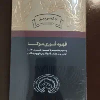 قهوه موکا ۱سال تاریخ داره