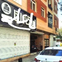 فروش سر قفلی مغازه ۵۶ متری با ملکیت تهران‌نو|فروش مغازه و غرفه|تهران, تهران‌نو|دیوار