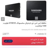 هارد Samsung 870 EVO 500GB SSD|قطعات و لوازم جانبی رایانه|اندیمشک, |دیوار
