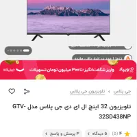 تلویزیون lcd|تلویزیون و پروژکتور|قدس, شهرقدس|دیوار