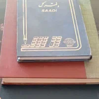 سه عدد دفتر کل و تراز