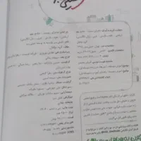 کتاب ماجرای بیست جامع و کتاب کار ریاضی نهم ۱۴۰۴|کتاب و مجله آموزشی|قم, نیروگاه|دیوار