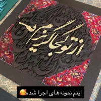 تابلو های خط برجسته|صنایع دستی و سایر لوازم تزئینی|سیرجان, |دیوار