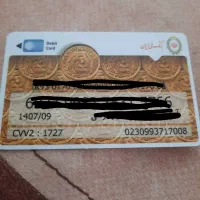 کارت ملی و گواهینامه