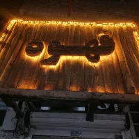 فروش-کافه-صبحانه