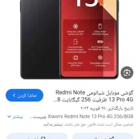 ردمی 13پرو